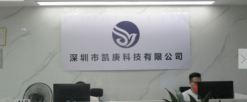 Китай Shenzhen Kaigeng Technology Co., Ltd. Профиль компании